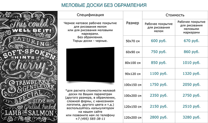 Как сделать мелованную доску 107