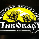 Logo pivovar